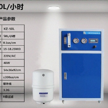 UPTC生化儀器 生化儀口腔UPTC化驗室 反滲透去離子水 機蒸餾水設備