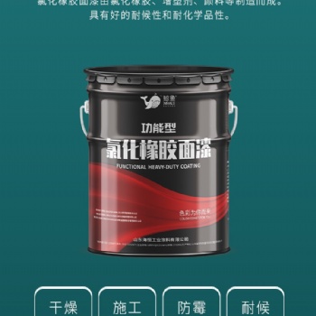 丙烯酸聚硅氧烷涂料是一種高性能防腐油漆