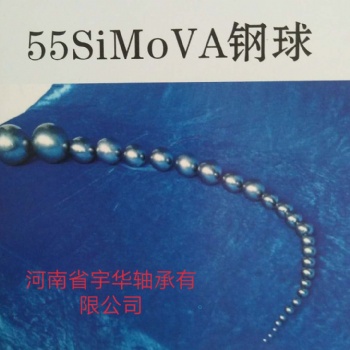 55SiMoVA鋼球 滾柱