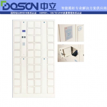 40門智能ID卡手機柜