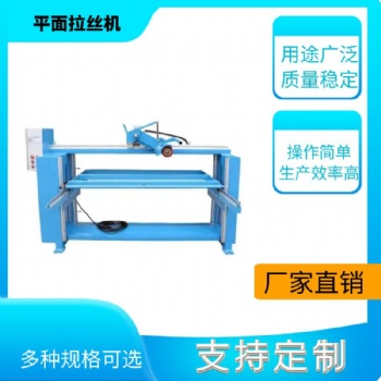 拉絲機(jī)廠家汽車零部件打磨機(jī)銅材打磨機(jī)圓紋拉絲機(jī)商用水槽拉絲機(jī)