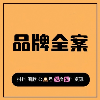 打造品牌傳奇：1000+行業案例助力網絡推廣