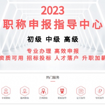 2023年陜西省申報職稱要求攻略