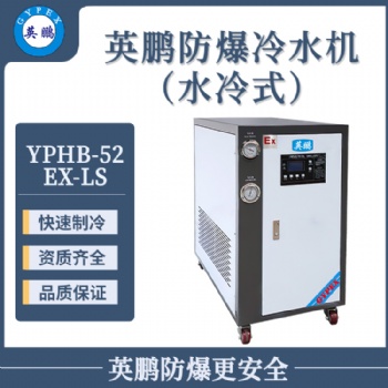 英鵬風冷式冷水機YPLF-30F（立式箱體冷水機）