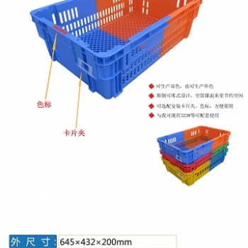 雙色筐顛倒筐斜插筐長方形塑料筐子周轉(zhuǎn)箱節(jié)省空間蔬菜水果膠框子