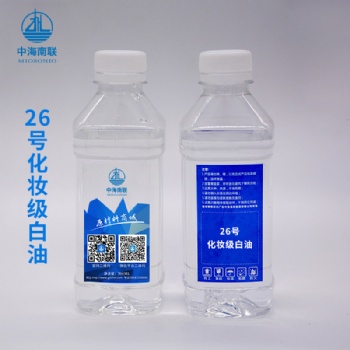 無色無味化妝品級26號白油用于化妝品有報送碼