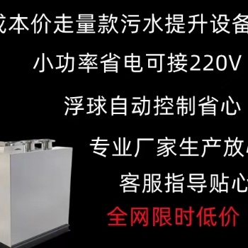 全自動一體化污水提升裝置就選廈門威爾斯特