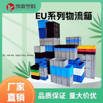 EU塑料周轉箱長方形轉運箱灰色汽配箱