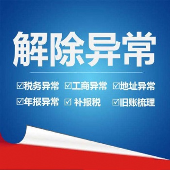 北京注冊(cè)公司企業(yè)注冊(cè)變更注銷(xiāo)記賬報(bào)稅社保服務(wù)