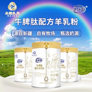 新疆那拉乳優(yōu)源400g羊奶粉廠家批發(fā)