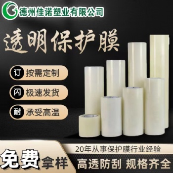 彩涂板保護(hù)膜，UV櫥柜板保護(hù)膜，家具板材保護(hù)膜