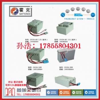 霍克Safe AGV鋰電池EV24-40磷酸鐵鋰電池免維護(hù)電池24V40AH 2.0