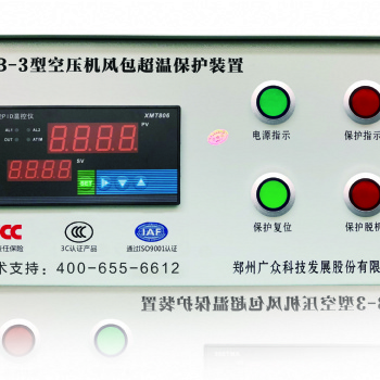 KZB-3型空壓機儲氣罐超溫保護裝置（點表顯示、液晶顯示）