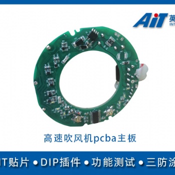 吹風(fēng)機線路板pcba加工_常州smt貼片加工廠