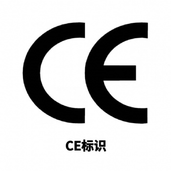 探索CE認(rèn)證的多重領(lǐng)域：產(chǎn)品分類、指令和合規(guī)性要求