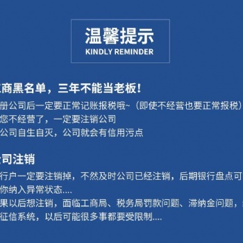 吊銷不是注銷，如果公司不經(jīng)營(yíng)了，請(qǐng)記得注銷不要引起更多不必要的罰款！