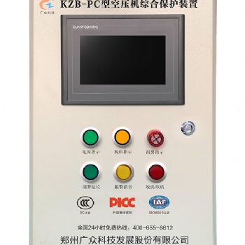 KZB-PC型空壓機(jī)斷油保護(hù)裝置（防結(jié)焦、防抱死）