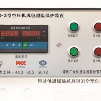 KZB-3型空壓機風(fēng)包超溫保護裝置（一控一溫度壓力型）