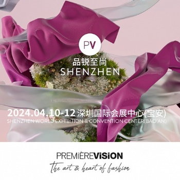 Première Vision品銳至尚深圳展SS25