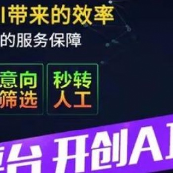 智能外呼系統的作用是什么