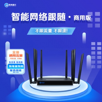 聚美科技X3C，智能無(wú)線路由器新品亮相