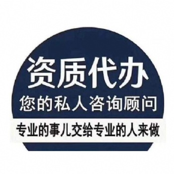 在河南申請環境工程物理污染防治工程專項乙級資質的辦理資料