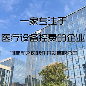 **設備智能控費系統優勢對比