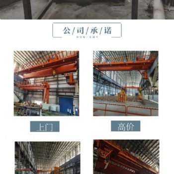 溧陽天目湖地區，各種型號的二手起重機，二手行吊、二手行車回收