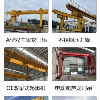 諸暨地區(qū)，工廠報(bào)廢行車，車間行車，搬遷報(bào)廢行車回收