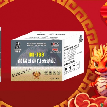 劍齒象BL-793玻璃膠/生產廠家/那個品牌好/拾大排**榜/多長時間干透/用什么可以洗掉