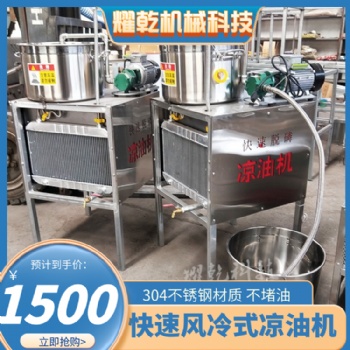 涼油機 自吸泵菜籽油冷油機 夏季油坊熱油降溫灌裝機