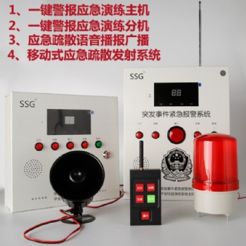 深安一鍵應(yīng)急報(bào)警器，深安4G一鍵報(bào)警器，校園一鍵報(bào)警器，商鋪一鍵報(bào)警器，保安室一鍵報(bào)警器