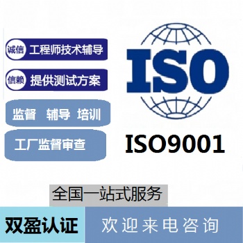 質量管理體系ISO9001認證 企業招投標利器