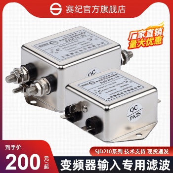 SJD210D單級(jí)EMI直流12V24V電源濾波器220V抗干擾諧波噪音凈化器