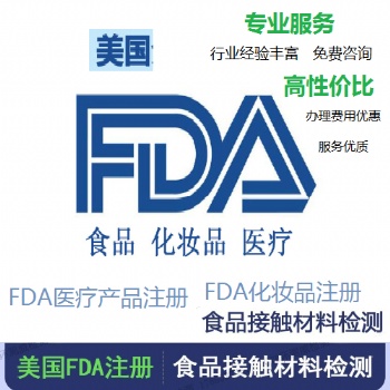 按摩油 FDA 認(rèn)證