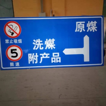 落陽交通標(biāo)識(shí)標(biāo)牌道路標(biāo)志標(biāo)識(shí)牌交通標(biāo)志牌公路標(biāo)識(shí)標(biāo)牌公路指示牌反光標(biāo)志牌廣告牌