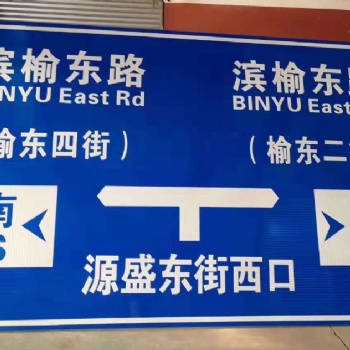 晉城交通標(biāo)志牌交通標(biāo)識(shí)標(biāo)牌公路指示牌反光標(biāo)志牌廣告牌廠家