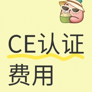 電動按摩器CE認證，手持按摩器FCC認證